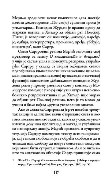 О САРТРУ
